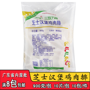 三统万福90克芝士汉堡鸡排10片爆浆汉堡小鸡排夹心鸡肉排油炸小吃