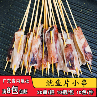手把鱿鱼串鱿鱼片串鱿鱼条商用冷冻铁板烧烤油炸火锅串串香食材