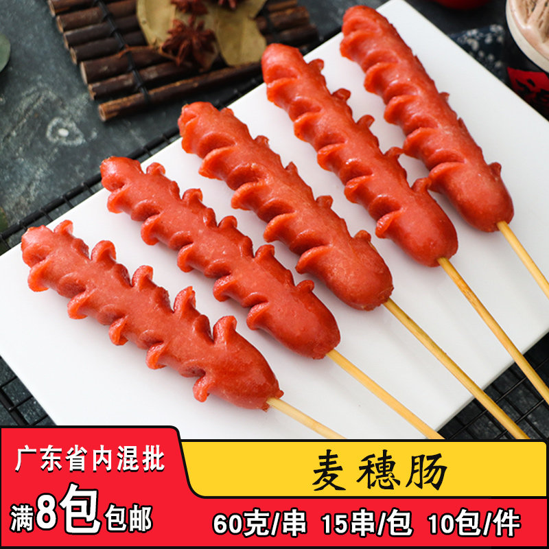 烧烤开花肠麦穗肠切花肠串商用奶茶店油炸热狗烤肠串火腿串15串,粮油调味/速食/干货/烘焙,香肠/腊肠/烤肠,淘宝优惠券,粉丝福利购,淘宝优惠卷