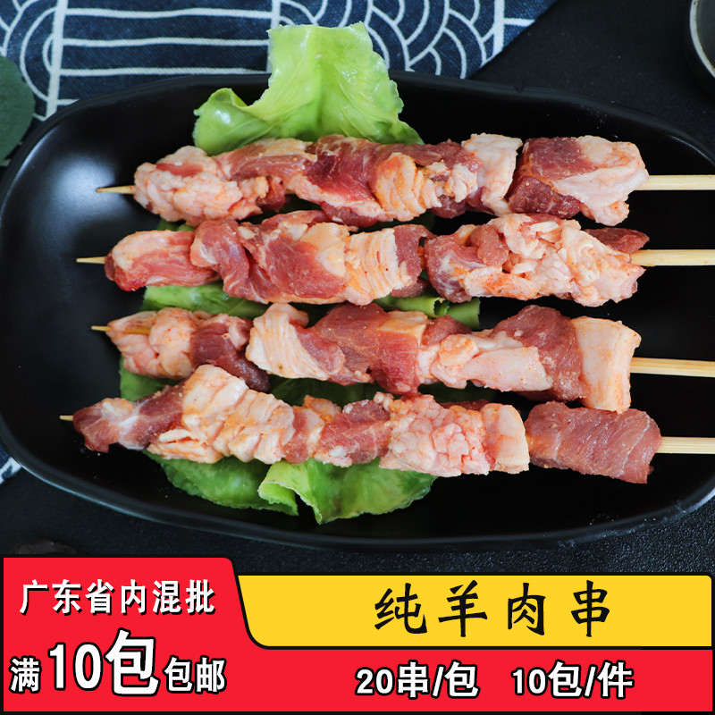 烧烤匠军纯羊肉串户外烧烤食材