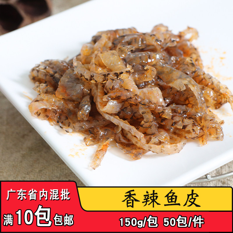 整箱亚洲渔港香辣鱼皮即食凉拌菜饭店餐厅酒店商用餐饮下酒开胃菜图片