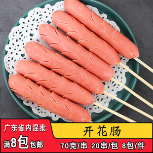 麒麟麦穗开花肠串热狗串带签切花肠商用烧烤油炸烤肠串半成品20串
