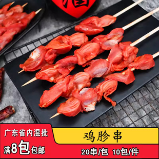 大串家鸡胗大串调理鸡肉大串鸡胗串商用烤肉串涮锅腌制鸡肾大串