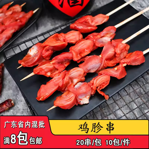 调理鸡肉串串香手把涮锅腌制