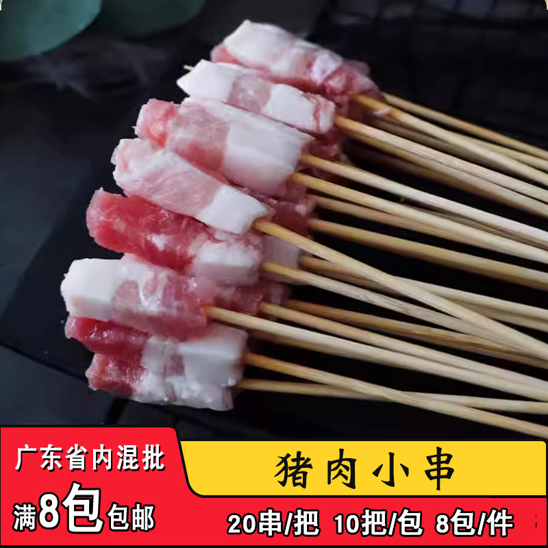 网红五花肉小串半成品食材图片