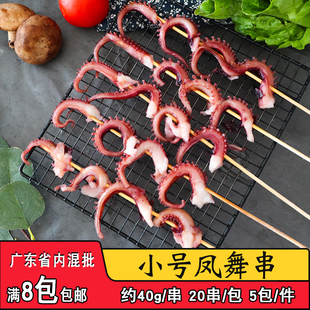 华海40克凤舞串章鱼须串铁板鱿鱼须串油炸烧烤海鲜半成品食材商用