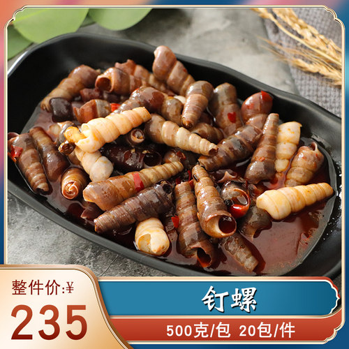 楚螺香钉螺香辣小吃500g