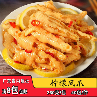 春之源去骨鸡爪柠檬凤爪酸辣鸡脚