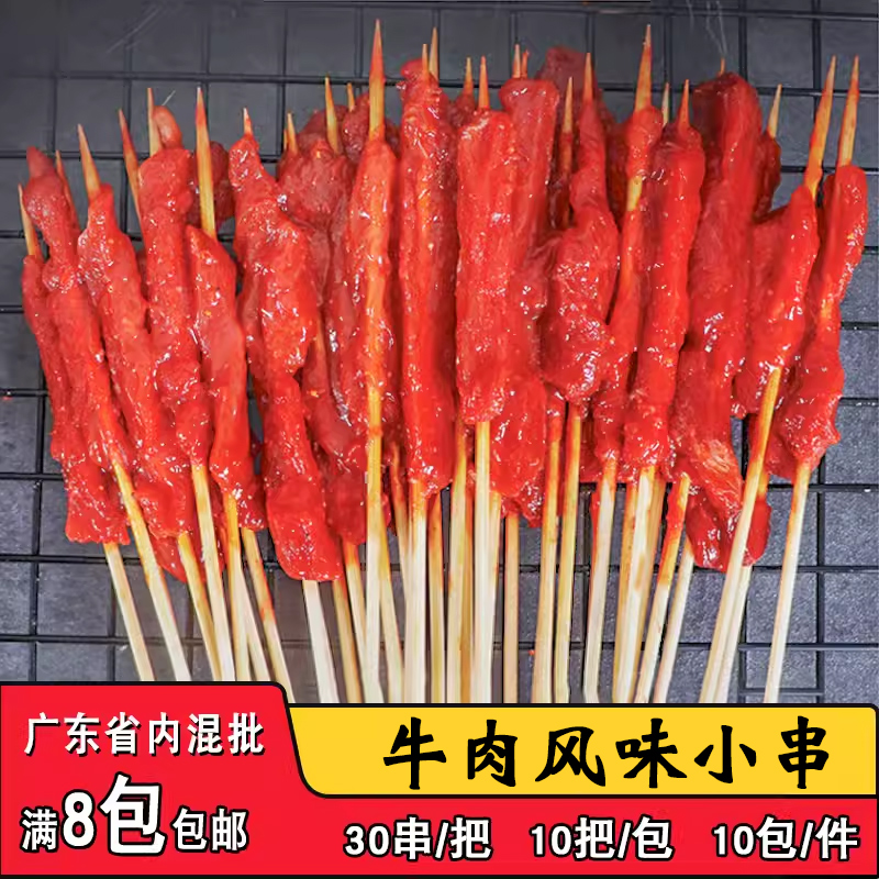 大串家夺命小串商用网红手把小串