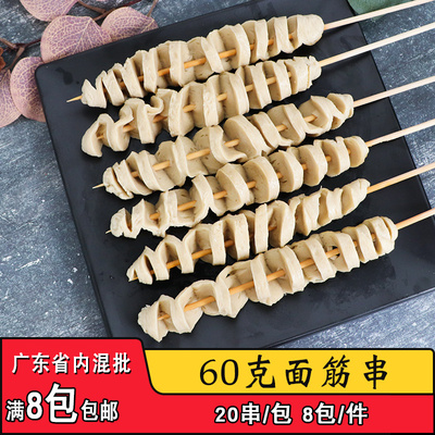 大串家60克面筋串素食烧烤