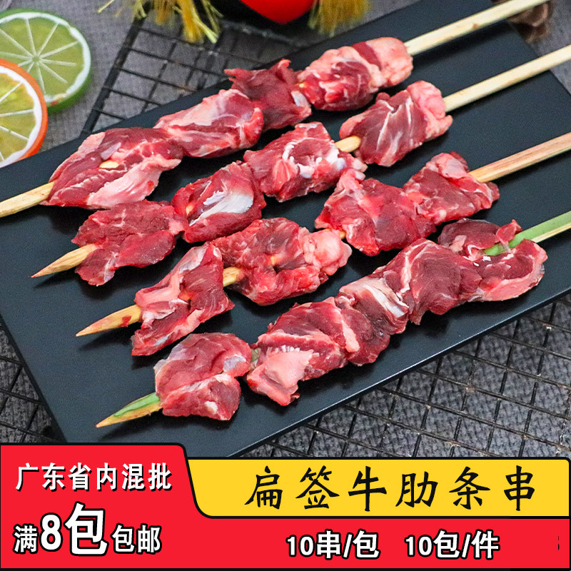 一心一串扁签牛肋条串户外烧烤食材新鲜冷冻烧烤牛肉串油炸半成品,水产肉类/新鲜蔬果/熟食,生牛肉,淘宝优惠券,粉丝福利购,淘宝优惠卷