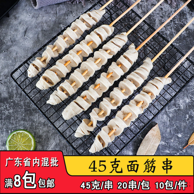 网红烤面筋串20支油炸烧烤素食串