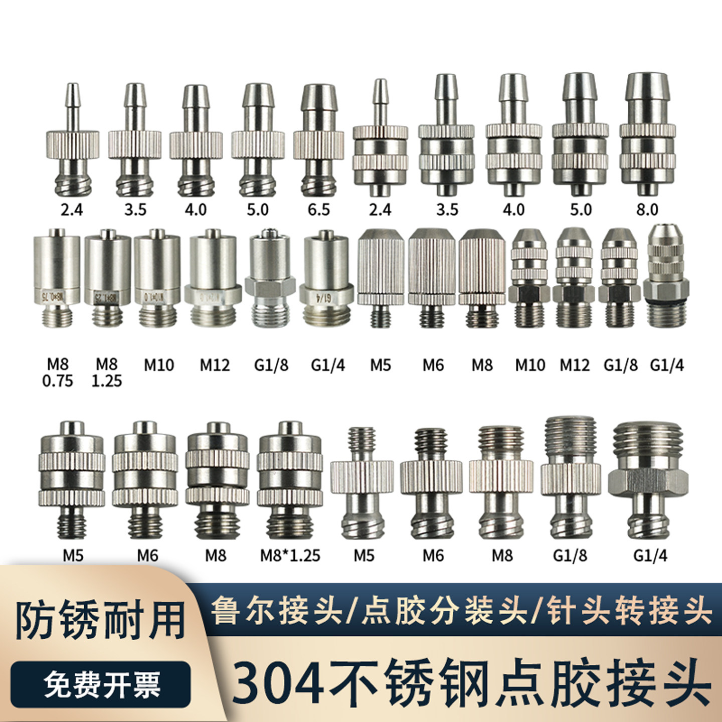 不锈钢外螺纹鲁尔接头点胶针头转接头M5M6M8M10卡套式1/2分分装头,五金/工具,其他电子工具,淘宝优惠券,粉丝福利购,淘宝优惠卷