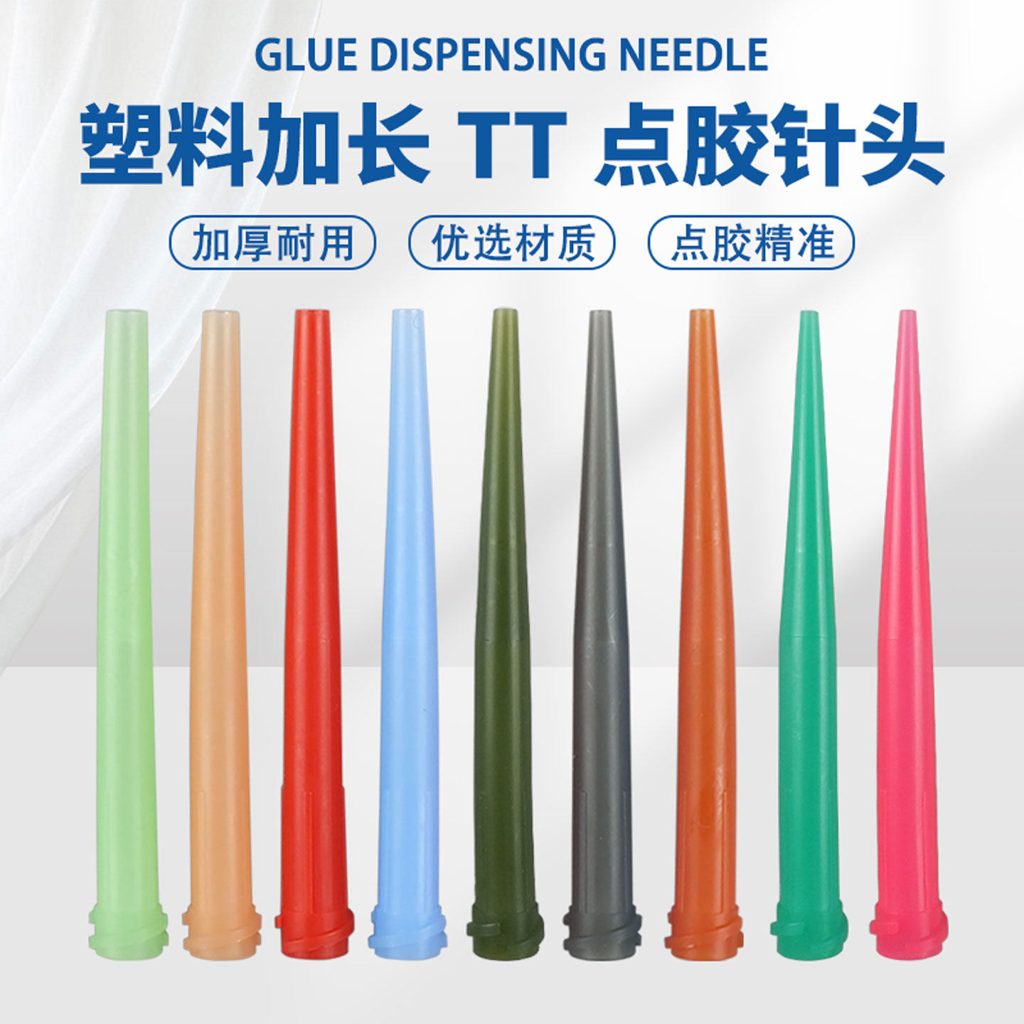 顶宸 TT加长点胶针头点胶机斜式塑料针咀全塑料螺口精密滴胶针嘴