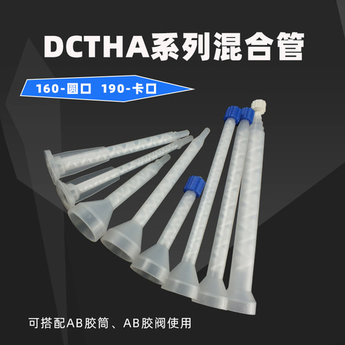 顶宸160/190系列混合管规格齐全