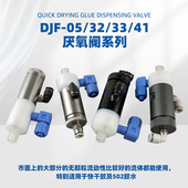 精密点胶机配件 点胶机灌胶阀 厌氧专用滴胶阀 顶针式 厌氧阀隔膜式