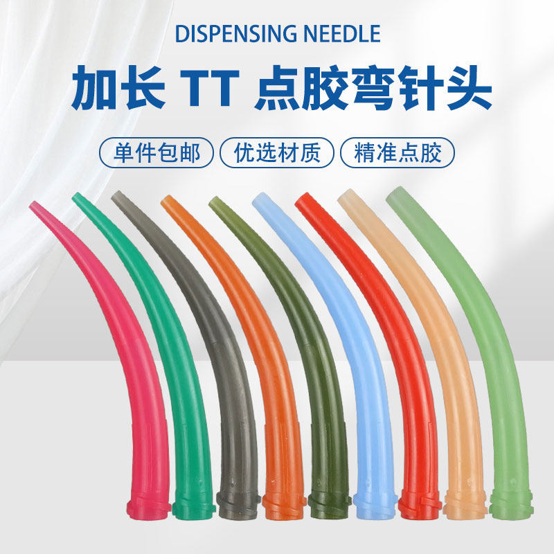顶宸塑料加长TT针头点胶弯针头螺口针咀斜式打胶针管胶嘴点胶耗材,五金/工具,其他电子工具,淘宝优惠券,粉丝福利购,淘宝优惠卷