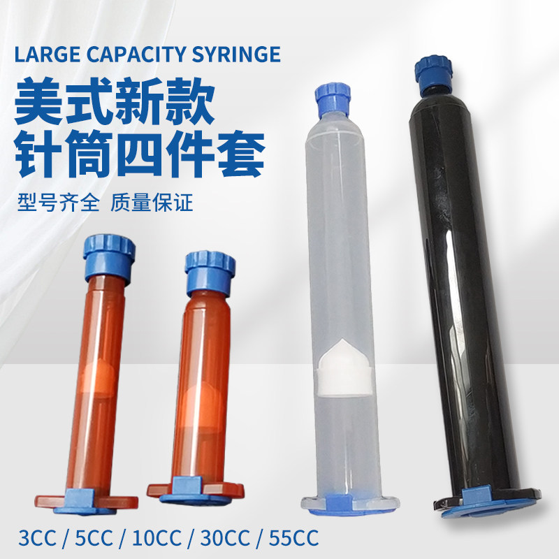 顶宸点胶机美式新款针筒加厚