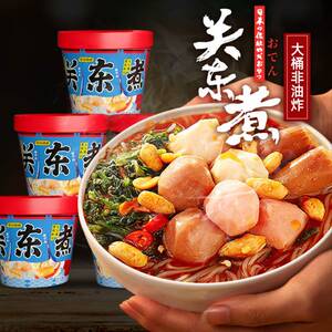 网红关东煮大桶酸辣粉即食自助小火锅桶装一箱速食麻辣烫方便粉丝