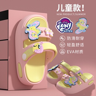 外穿防滑两穿凉拖洞洞鞋 正品 夏季 女童2025新款 小马宝莉儿童拖鞋