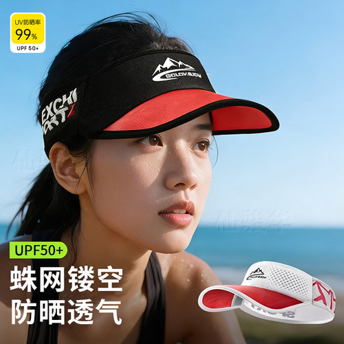 网球空顶帽防晒户外运动遮太阳帽跑步马拉松透气2026新款