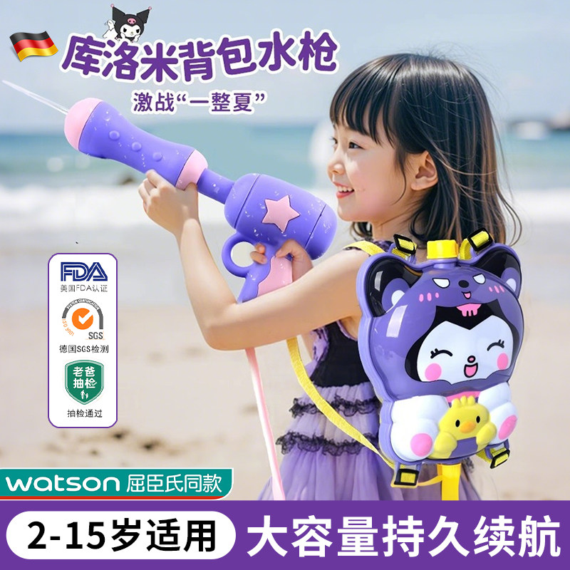 德国背包水枪儿童专用玩具喷水抽拉式大容量2025新款可爱