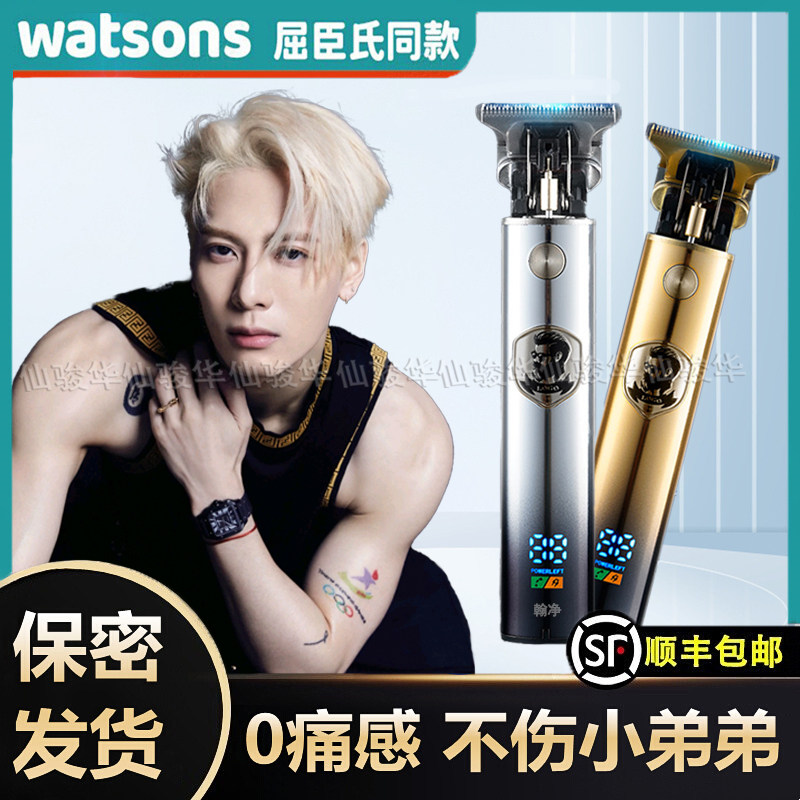 日本电动刮剃毛器私密男女士阴毛修剪器私处脱修毛刀体腋毛蛋肛毛
