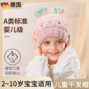 德国A类宝宝干 干发帽2023新款可爱儿童浴帽女童洗头包头巾吸水小