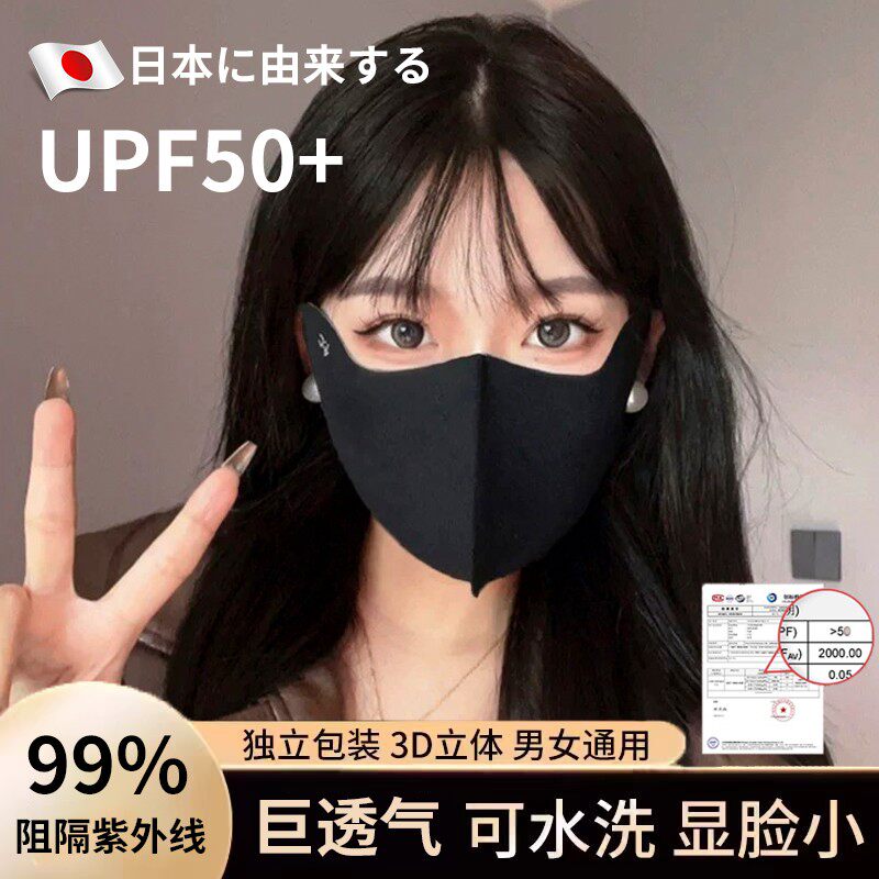 日本防晒口罩抗UV女高颜值夏季冰丝薄款护眼角立体2025新款