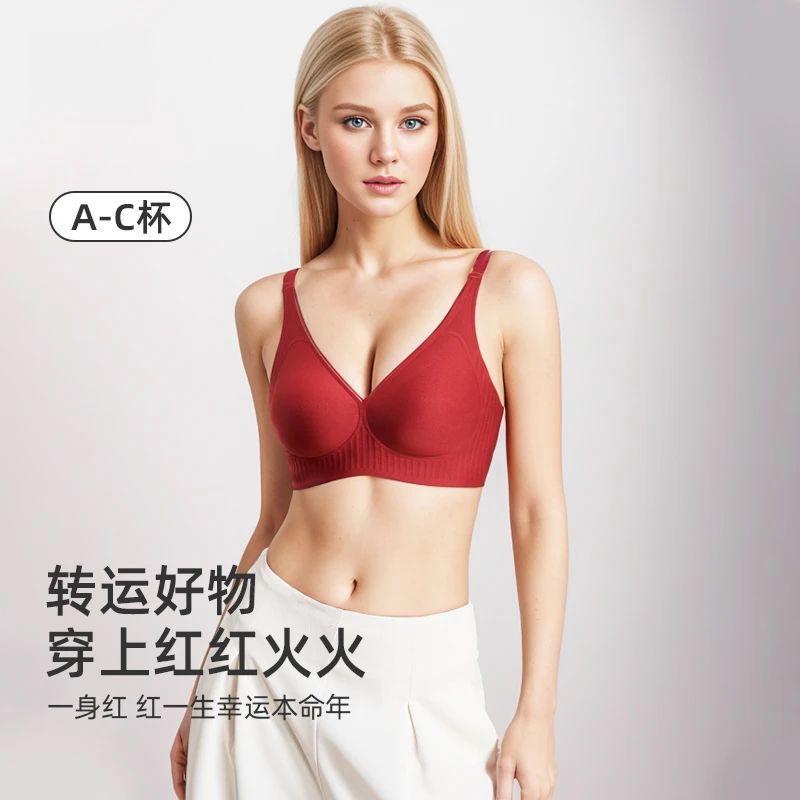 古今本命年红色内衣女秋冬季大胸显小2025蛇年无钢圈文胸罩