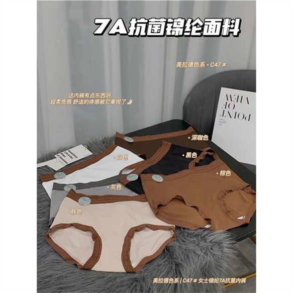 古今女士锦纶7A抗菌内裤中腰提臀包臀高弹少女三角短裤礼盒