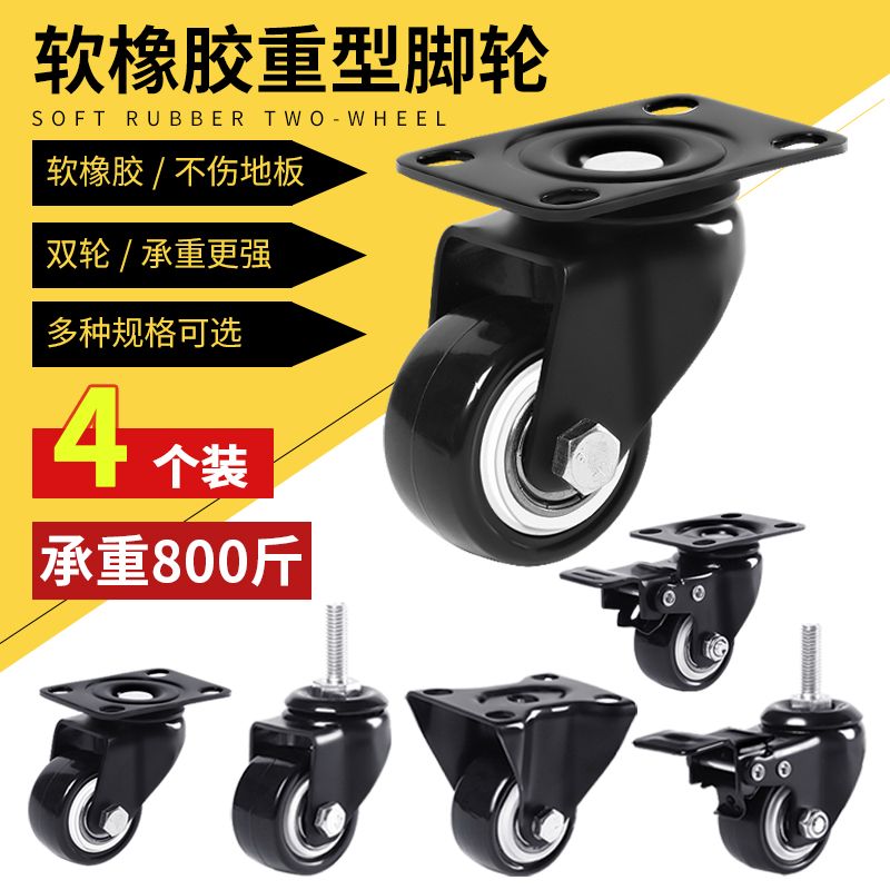重型万向轮静音脚轮带刹车转椅滑轮定向轮手推车转向轮拖车小轮子