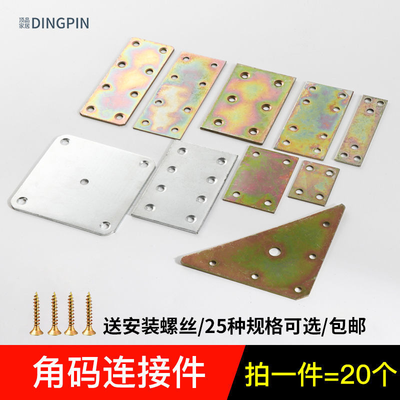 铁角码白色角铁木板桌椅衣橱柜固定连接件铁镀锌直片90度直角L型