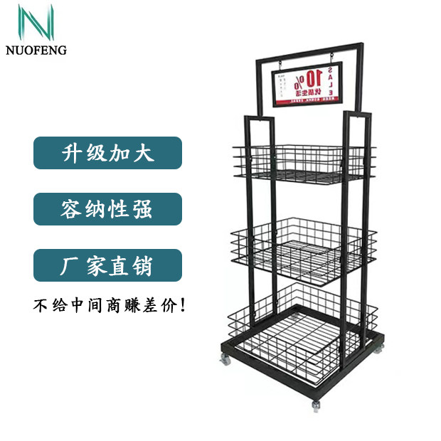 超市货架日化店置物架小零食展示柜文具店促销化妆品陈列架子多层