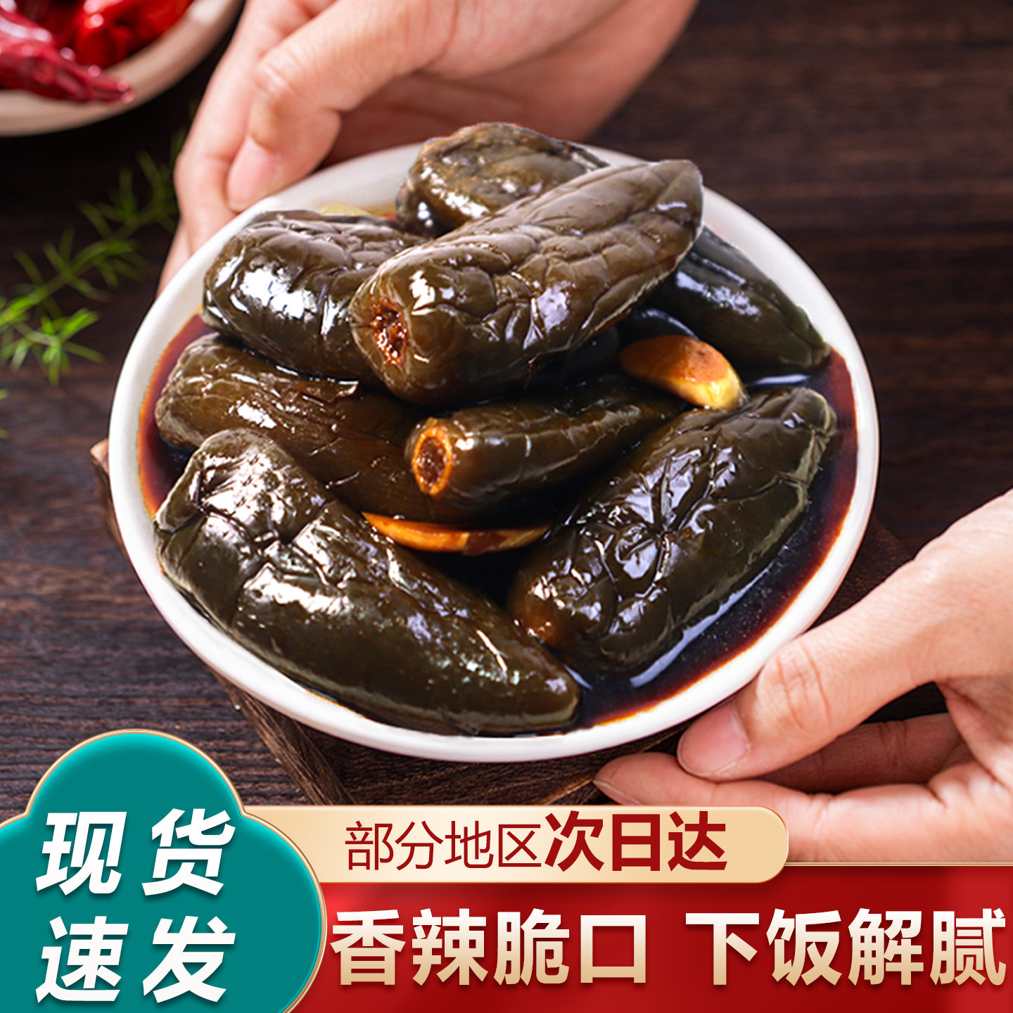 金吉顺韩式葱油椒延边风味超辣港椒东北腌辣椒下饭开胃菜辣椒咸菜,水产肉类/新鲜蔬果/熟食,腌制/榨菜/泡菜,淘宝优惠券,粉丝福利购,淘宝优惠卷