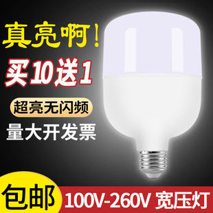 低压LED球泡灯110V120V127V节能灯泡螺旋E27螺口船舶机床煤矿灯