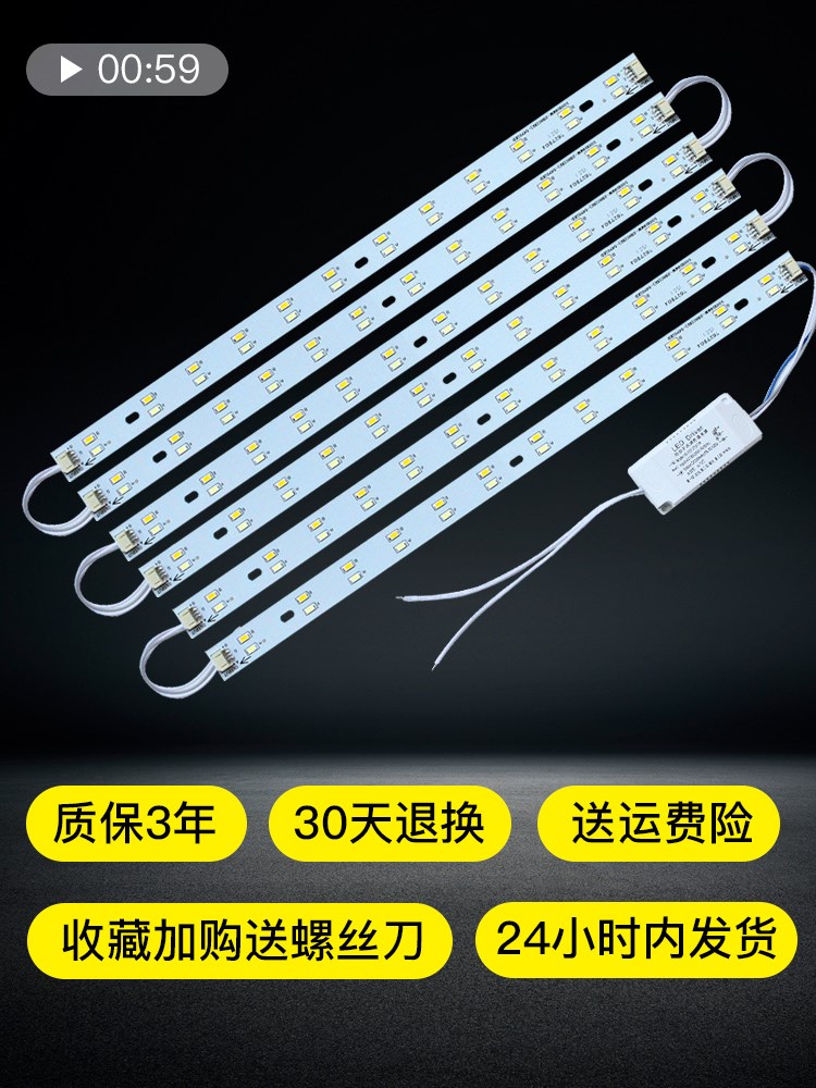 led灯条 改造灯板超亮贴片家用客厅节能灯管长方形吸顶灯灯芯长条