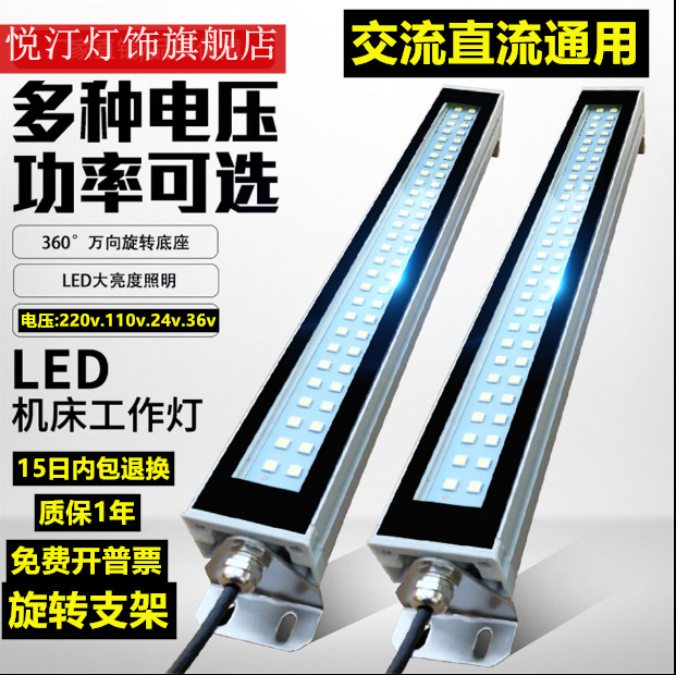 led机床工作灯防油24v220v金属