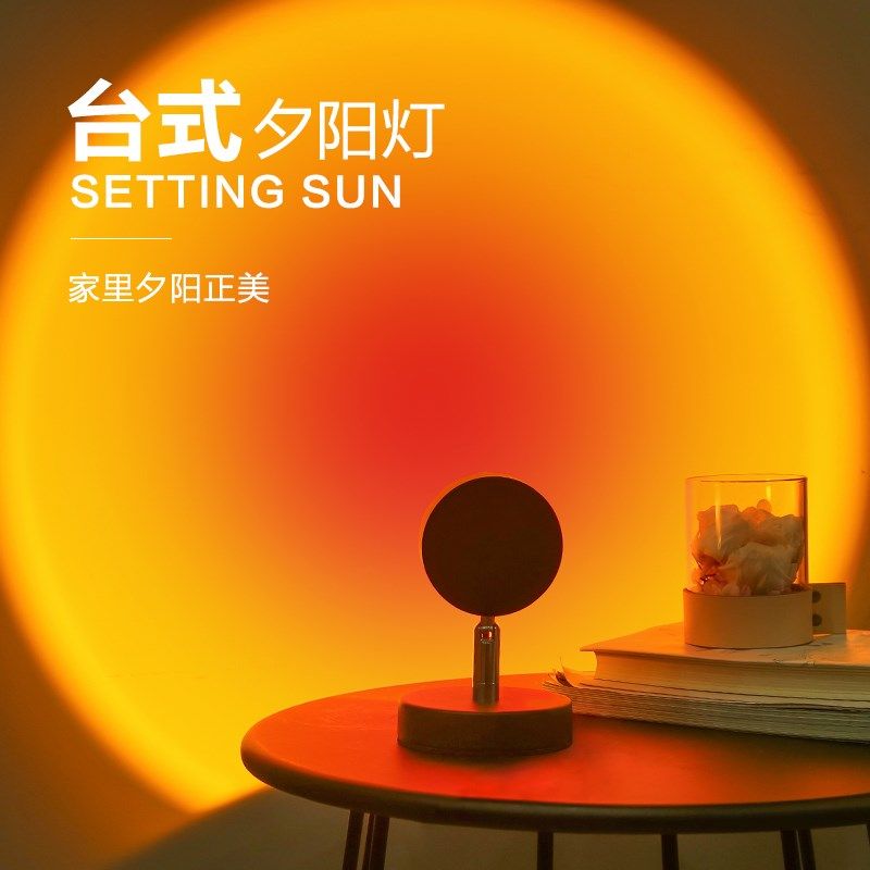 氛围灯网红日不落感落日灯拍照摄影灯客厅夕阳灯投影卧室日落多色