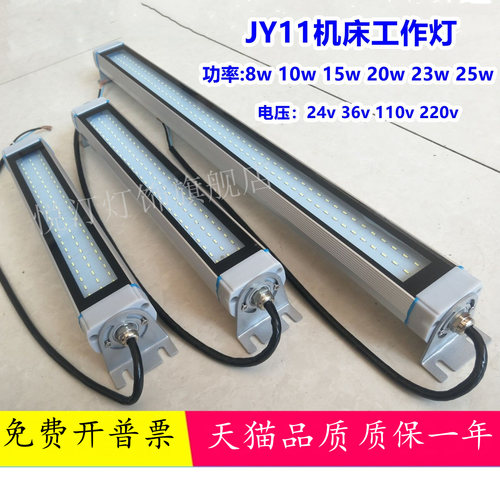机床工作灯24vled防水照明灯