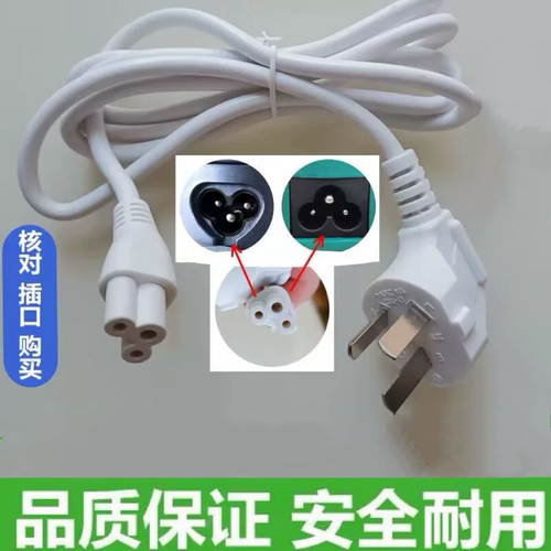 适用美的MK-YS06X1-100A电热烧水杯养生壶圆形500W插头充电源线