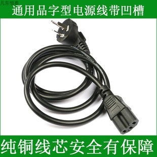 适用小熊DHG C50P3电煮电鸳鸯火锅三孔脚插头充电源线配件 B50F1