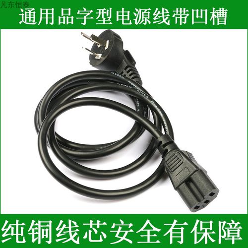 适用小熊DHG-B50F1 C50P3电煮电鸳鸯火锅三孔脚插头充电源线配件