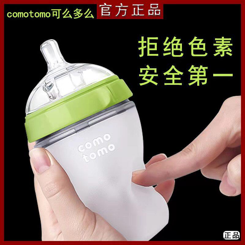 韩国可么多么硅胶奶瓶宝宝6个月以上新生婴儿仿母乳断奶神器