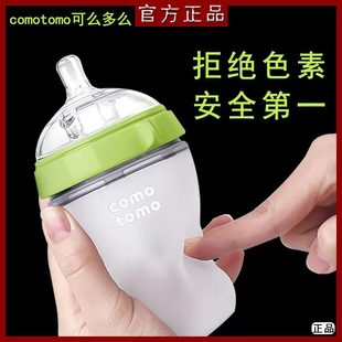 韩国可么多么硅胶奶瓶宝宝6个月以上新生婴儿仿母乳断奶神器