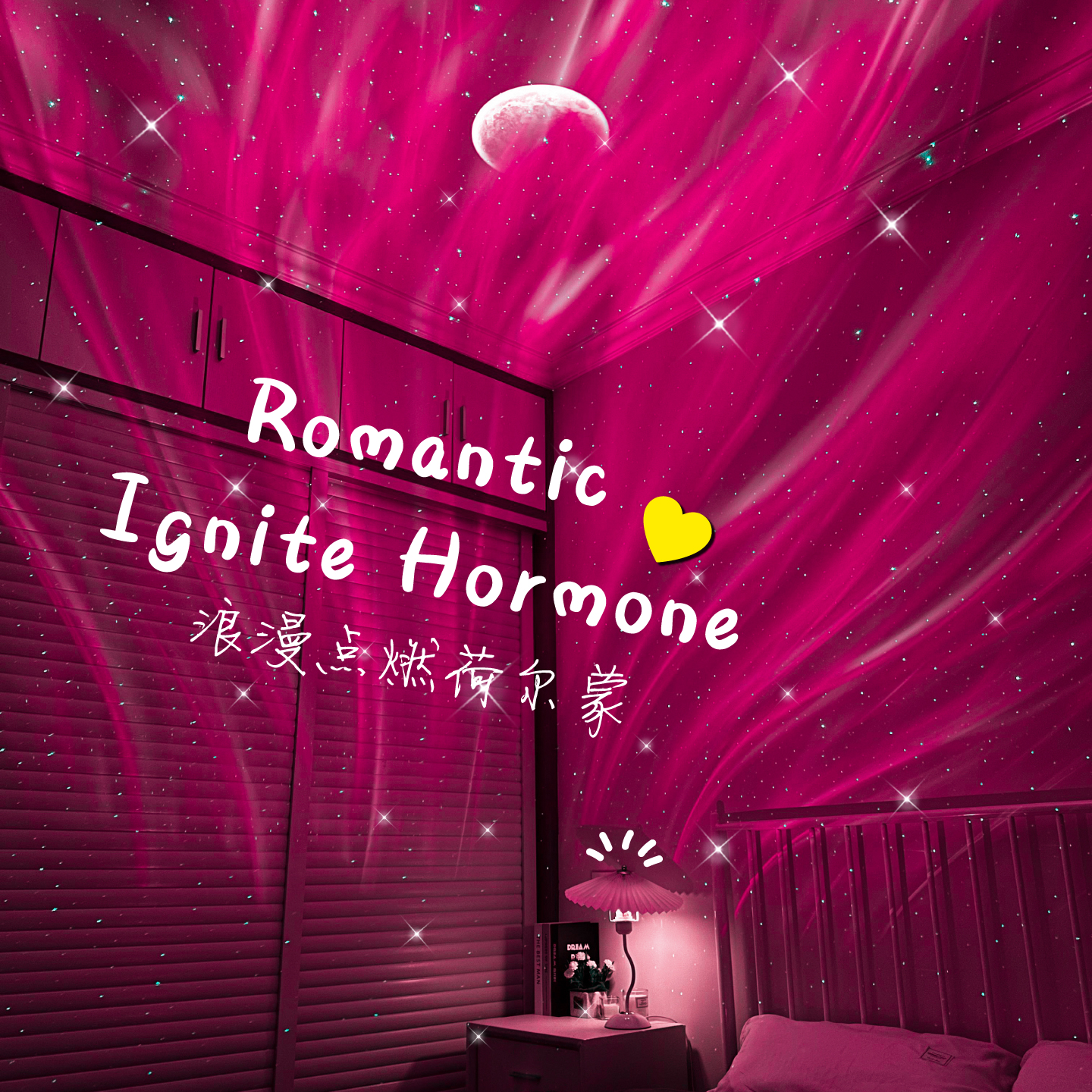 卧室房间星空投影情调氛围小夜灯