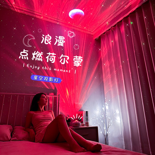 卧室房间星空投影情调氛围小夜灯