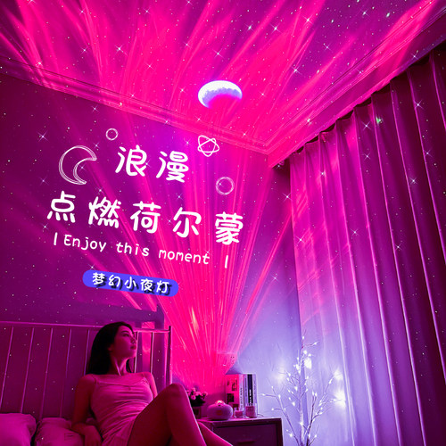 卧室房间星空投影情调氛围小夜灯