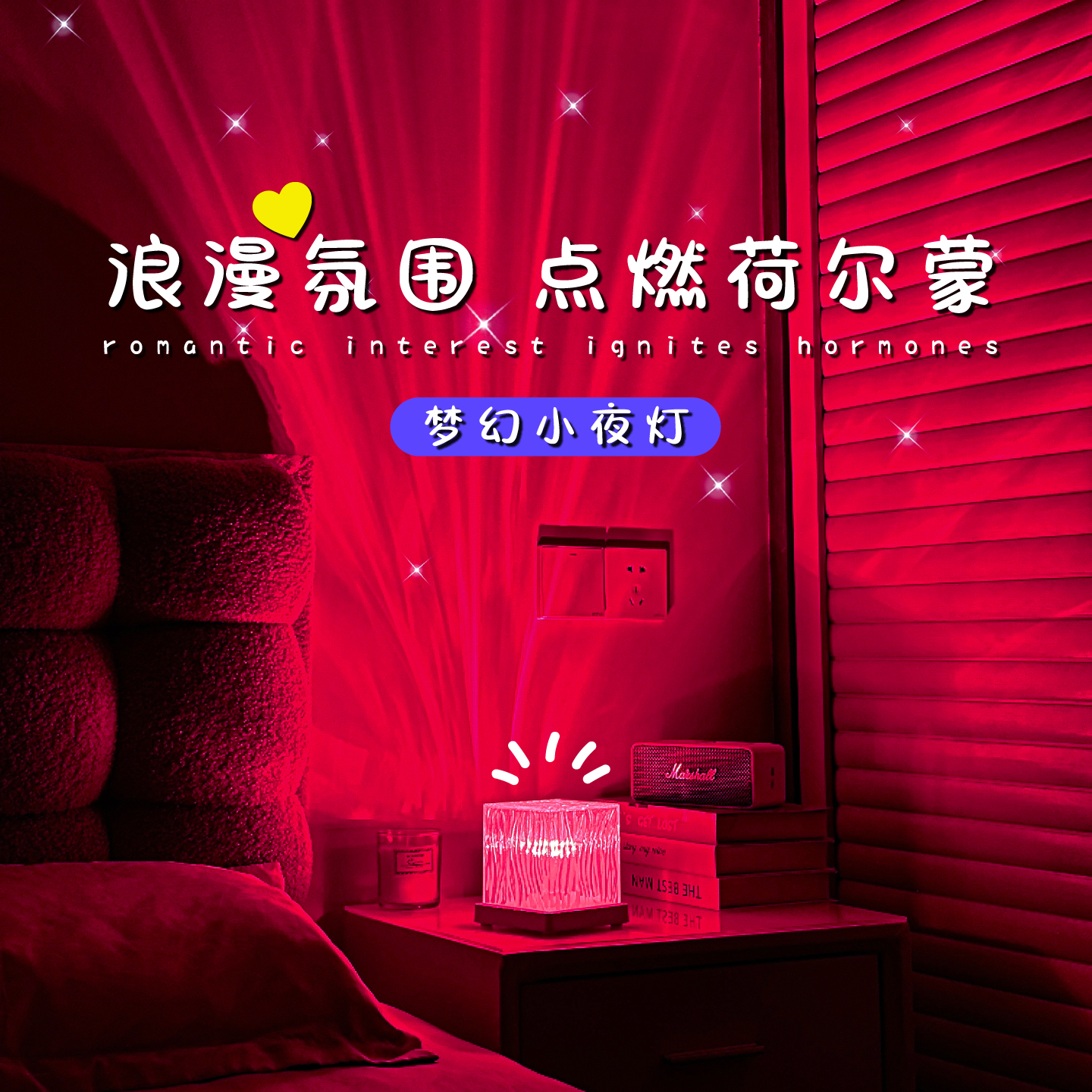 房间水波纹情侣高级感情调睡眠投影气氛趣卧室床头氛围浪漫小夜灯