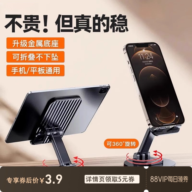 桌面可折叠可升降支架